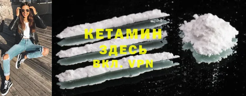 КЕТАМИН ketamine  цены наркотик  ОМГ ОМГ ONION  Ардатов 